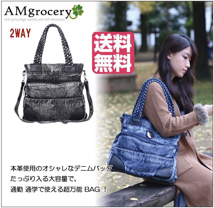 デニム3ＷＡＹショルダーバッグ