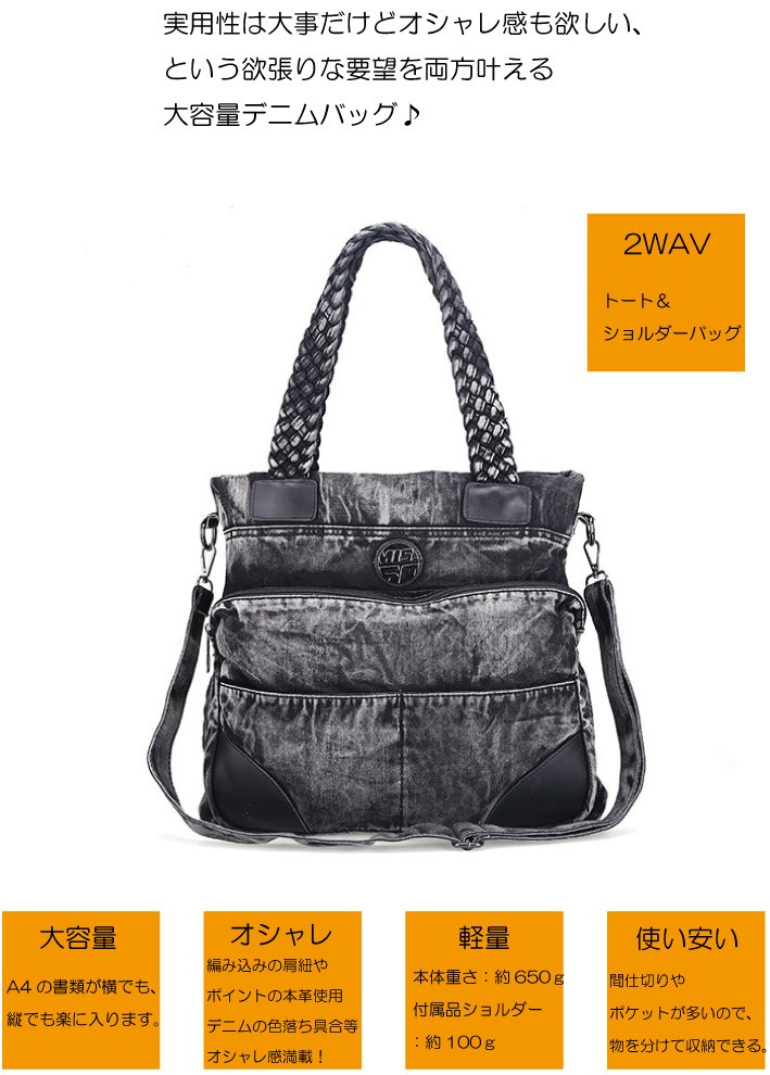 デニム3ＷＡＹショルダーバッグ