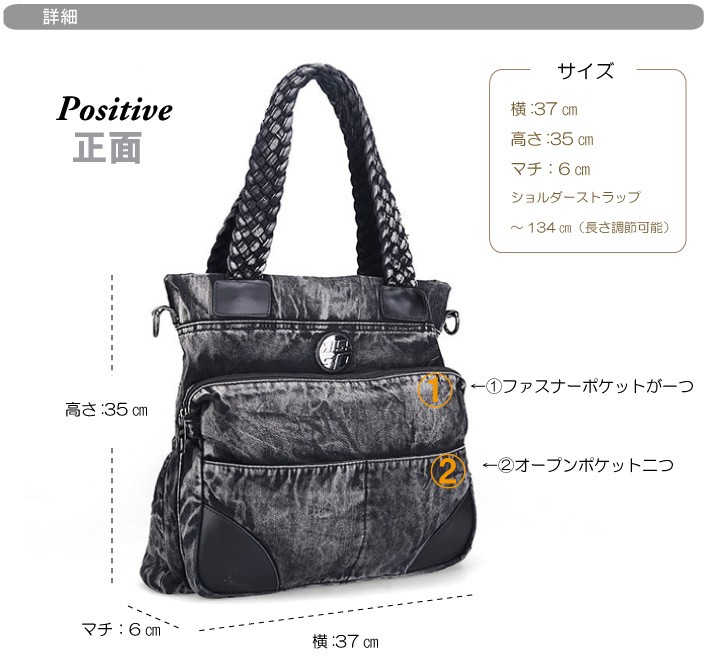 デニム3ＷＡＹショルダーバッグ