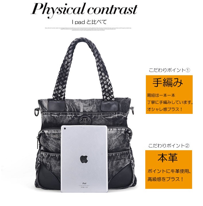 デニム3ＷＡＹショルダーバッグ