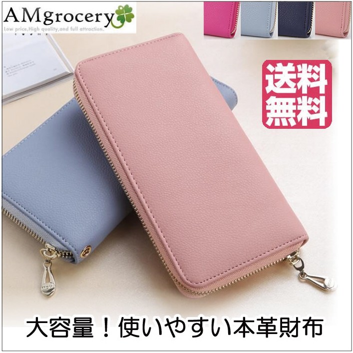 財布