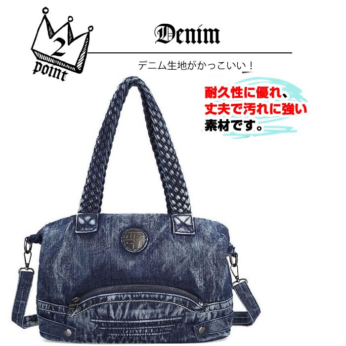 デニム3ＷＡＹショルダーバッグ