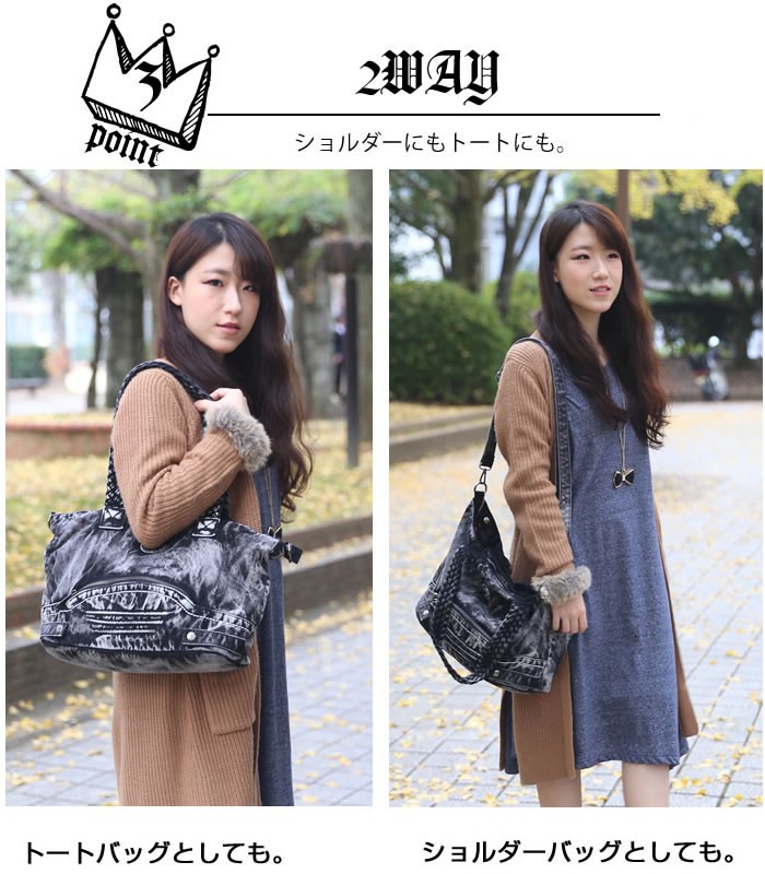 デニム3ＷＡＹショルダーバッグ