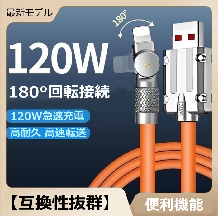 iphone充電ケーブル