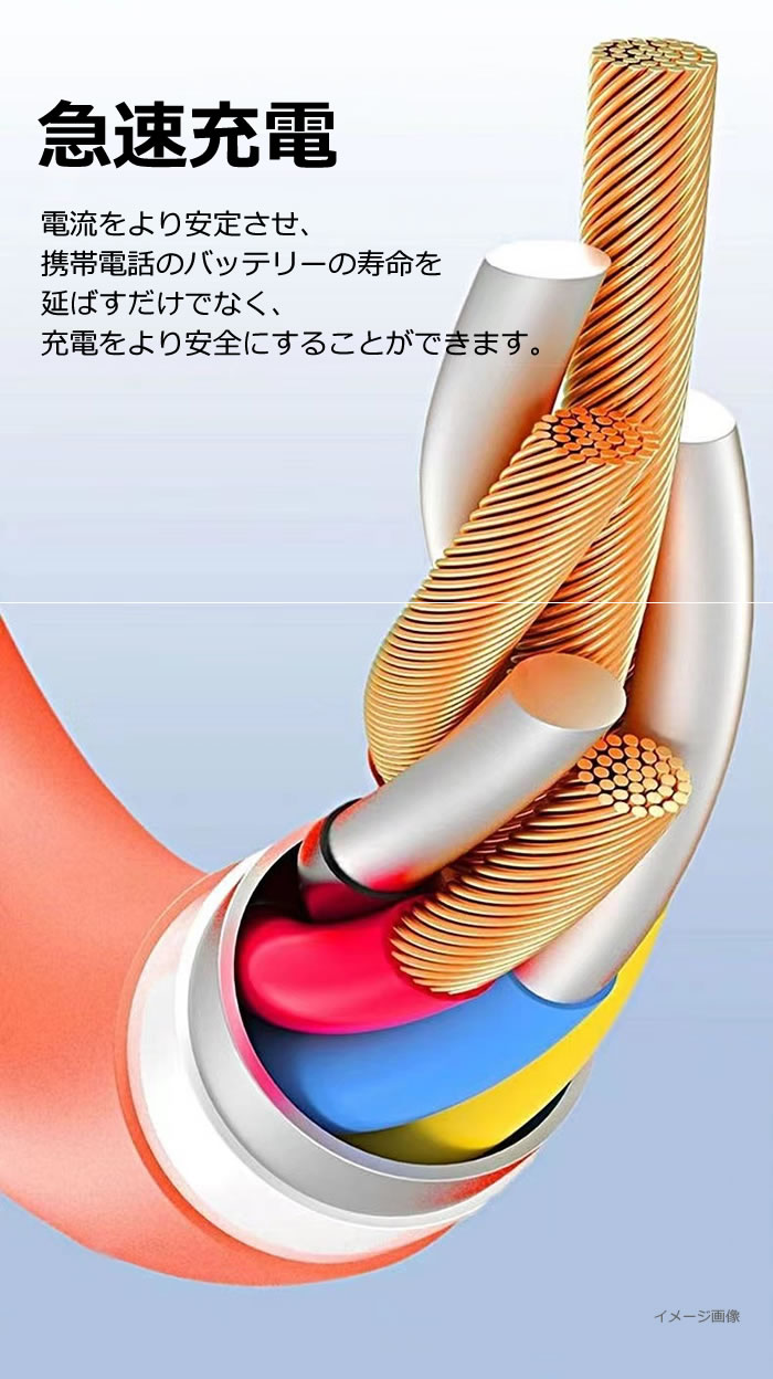 iphone充電ケーブル
