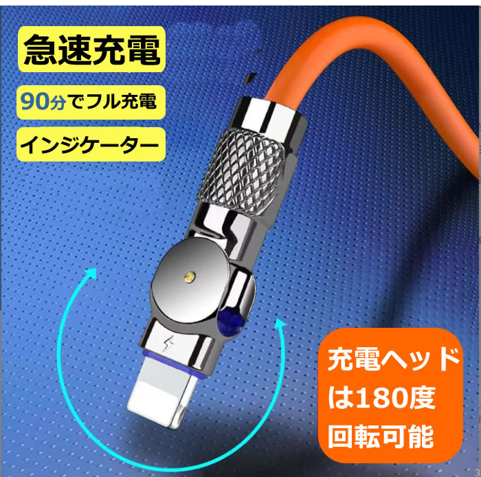 iphone充電ケーブル