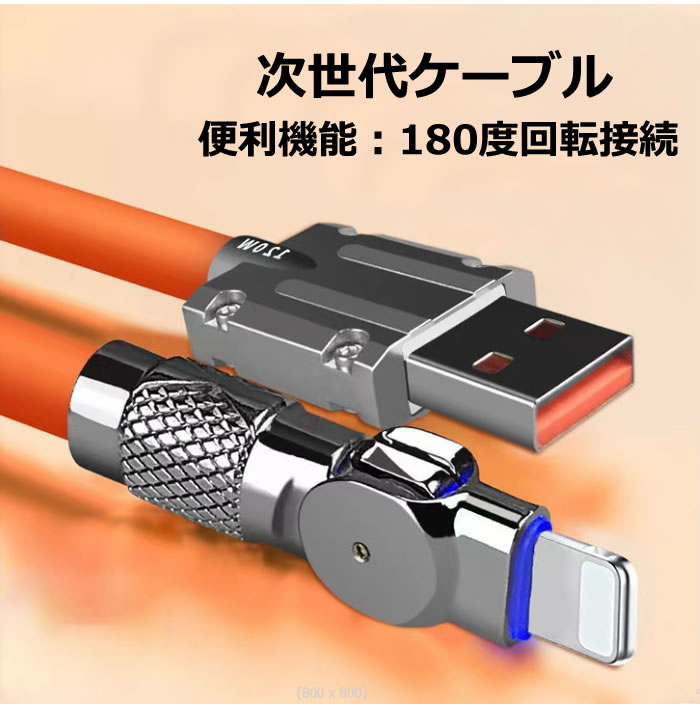 iphone充電ケーブル