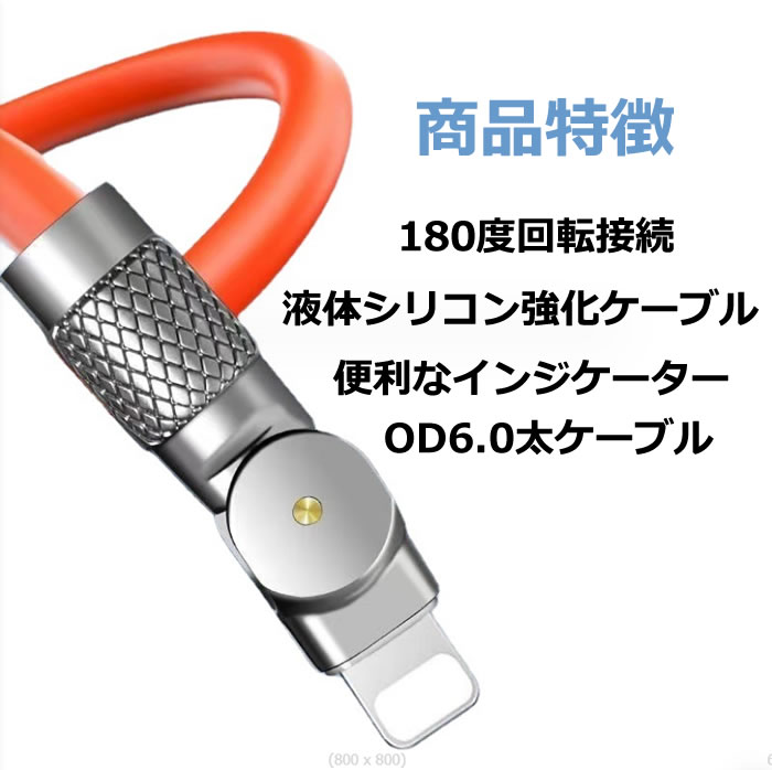 iphone充電ケーブル