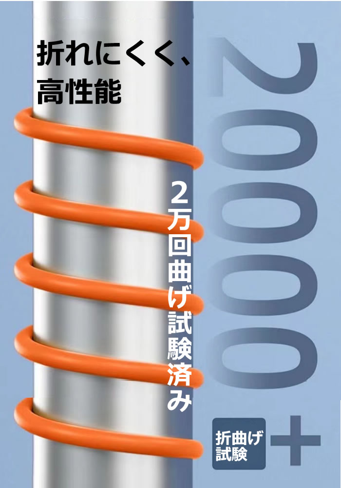 iphone充電ケーブル