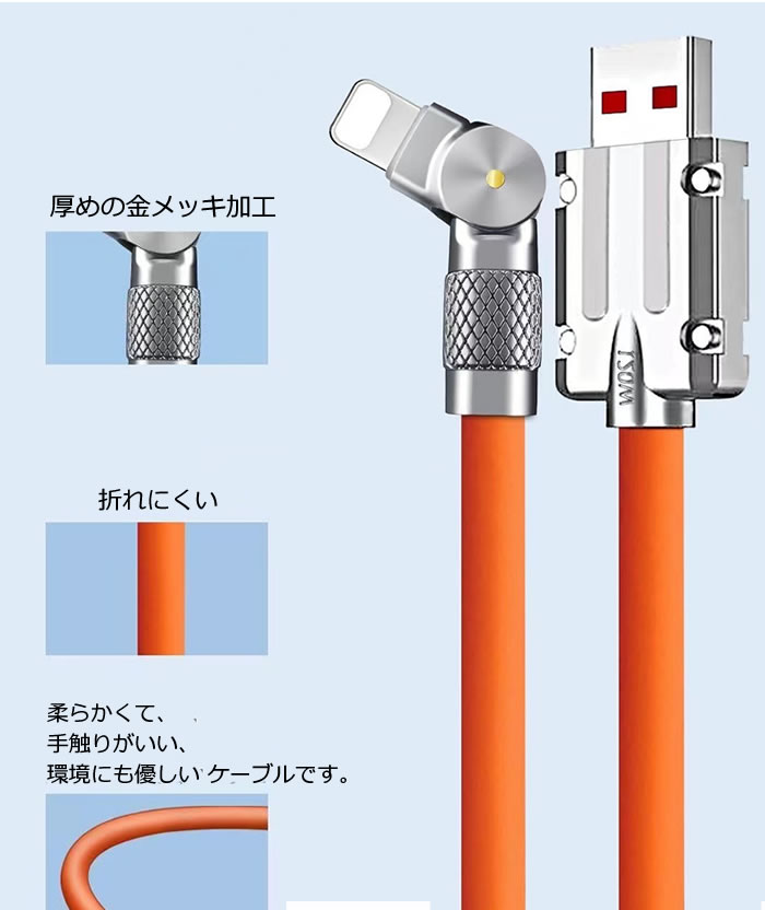 iphone充電ケーブル