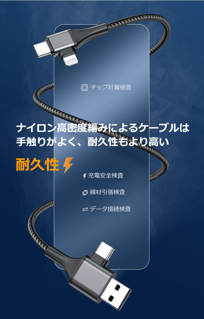 iphone充電ケーブル