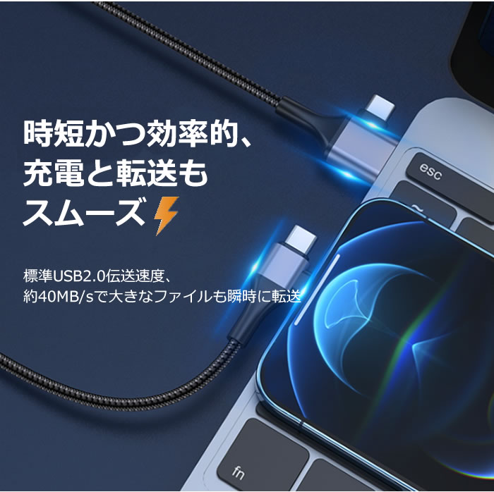 iphone充電ケーブル