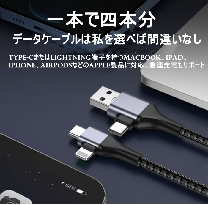 iphone充電ケーブル