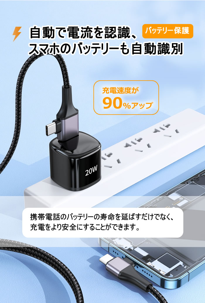 iphone充電ケーブル