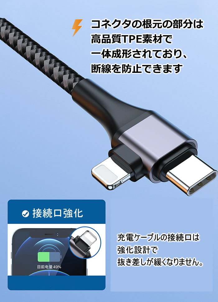 iphone充電ケーブル