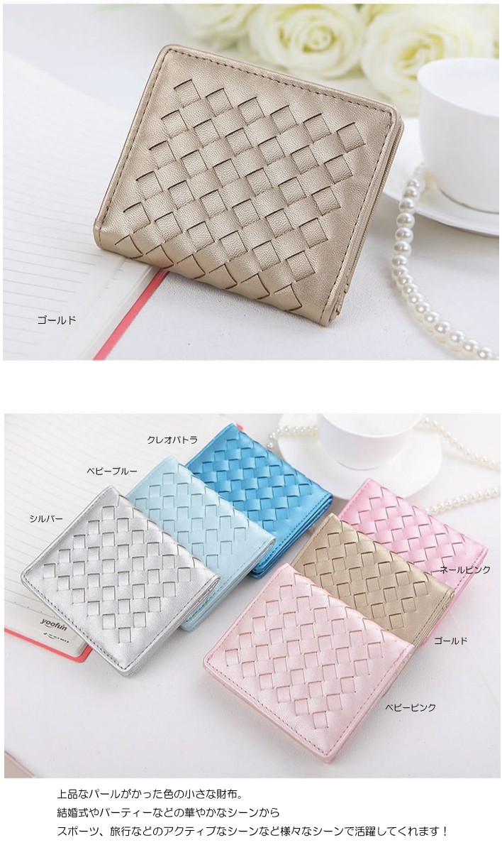 レディース 二つ折り財布  ミニ財布