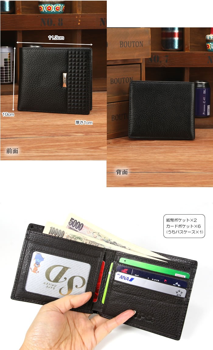 【メンズ財布】