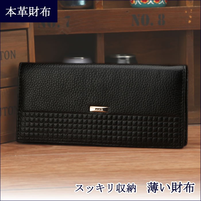 【メンズ財布】
