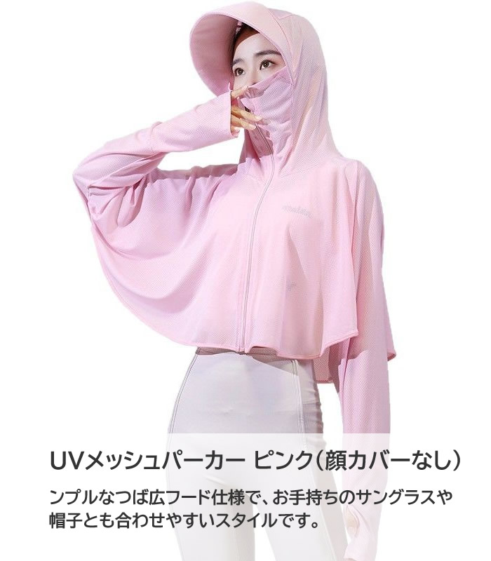 サンバイザー付 UVパーカーラッシュガード 接触冷感素材 -5