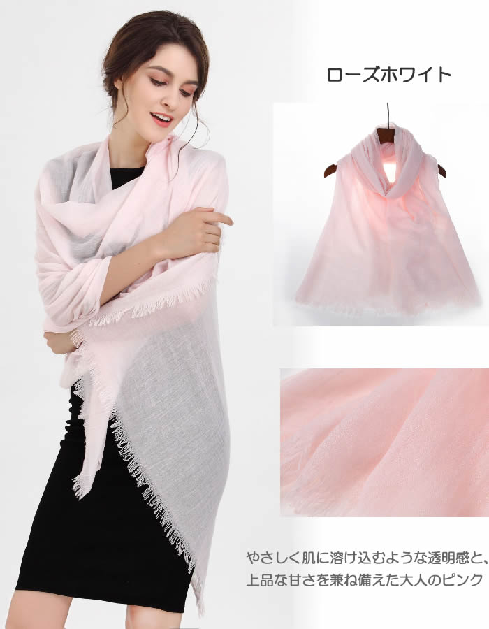 大判ストール カラー比較1