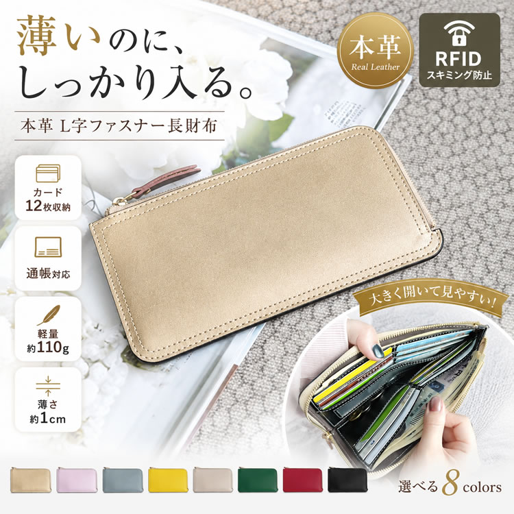 本革 薄型長財布 画像01