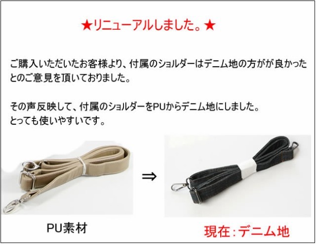 デニム3ＷＡＹショルダーバッグ