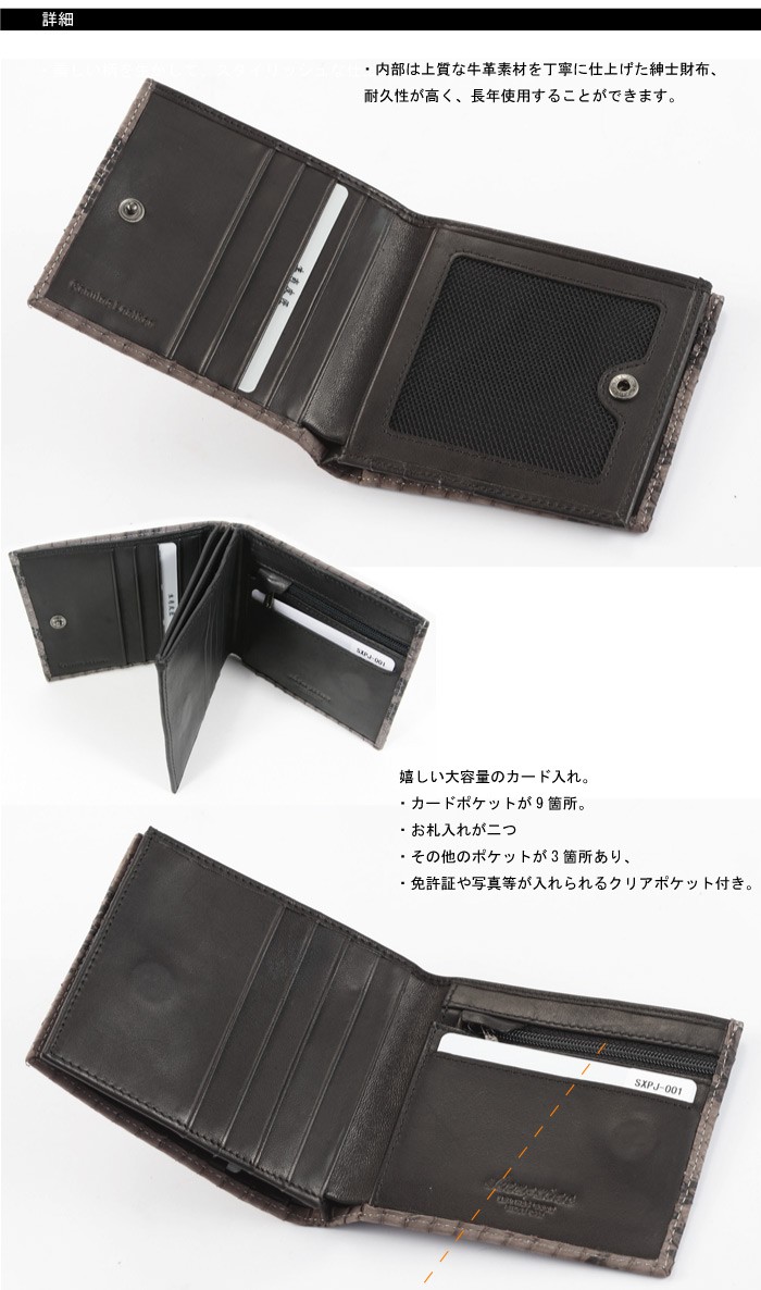 メンズ(紳士)二つ折り