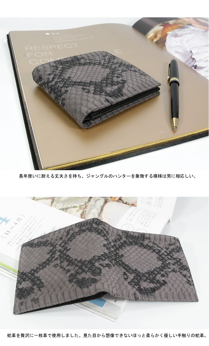 メンズ(紳士)二つ折り