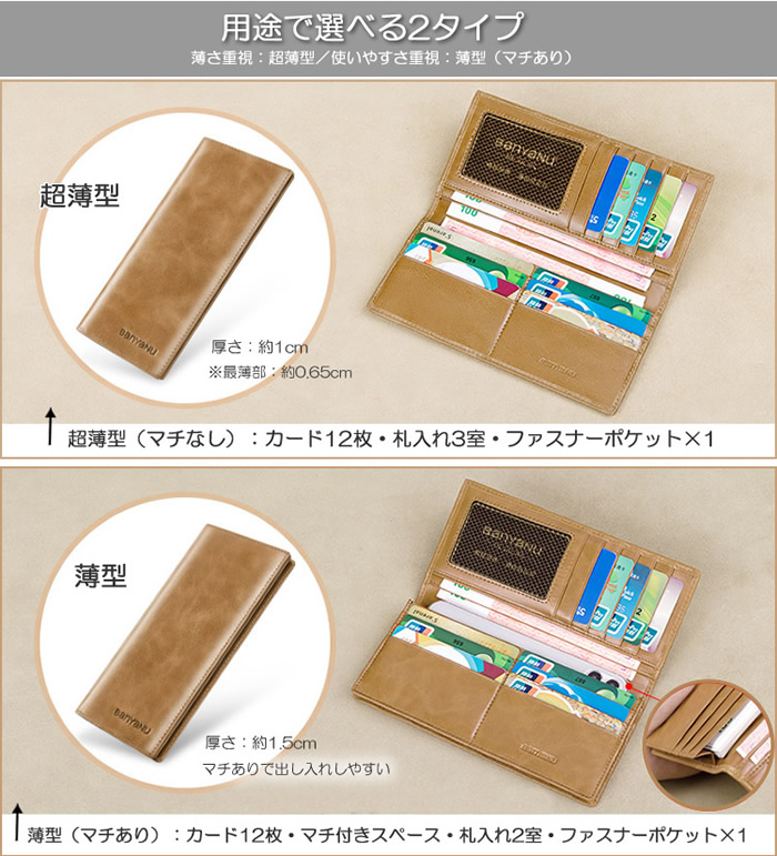 選べる2タイプ比較