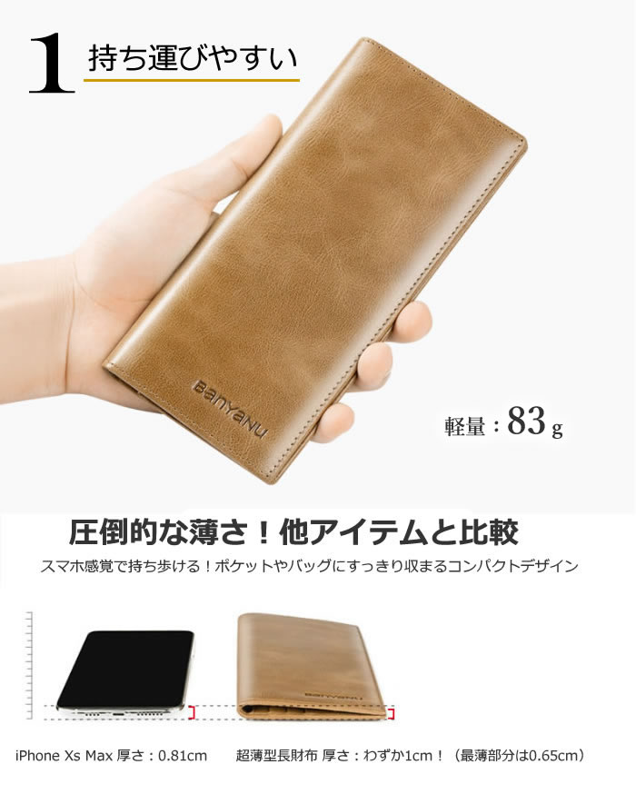 スキミング防止の説明