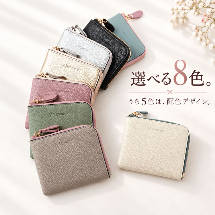 AMgrocery 本革ミニ財布 8色