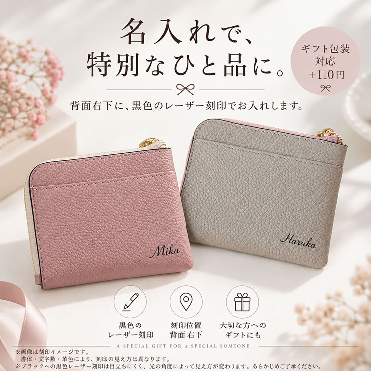 AMgrocery 本革ミニ財布 名入れ ギフト