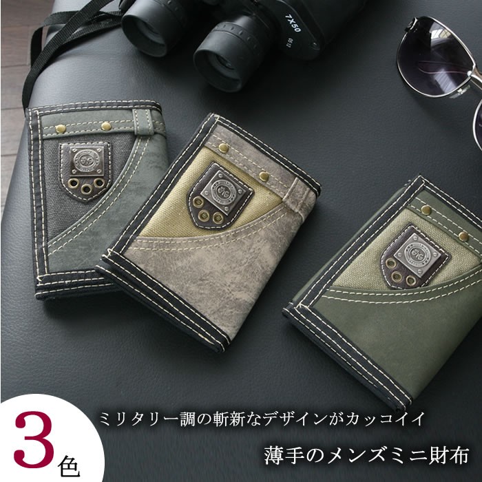 【メンズ財布】