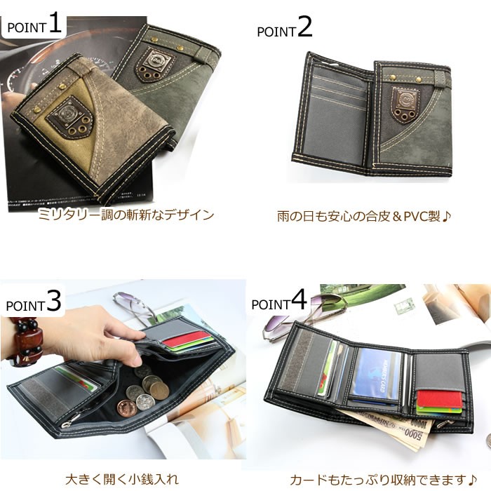 【メンズ財布】