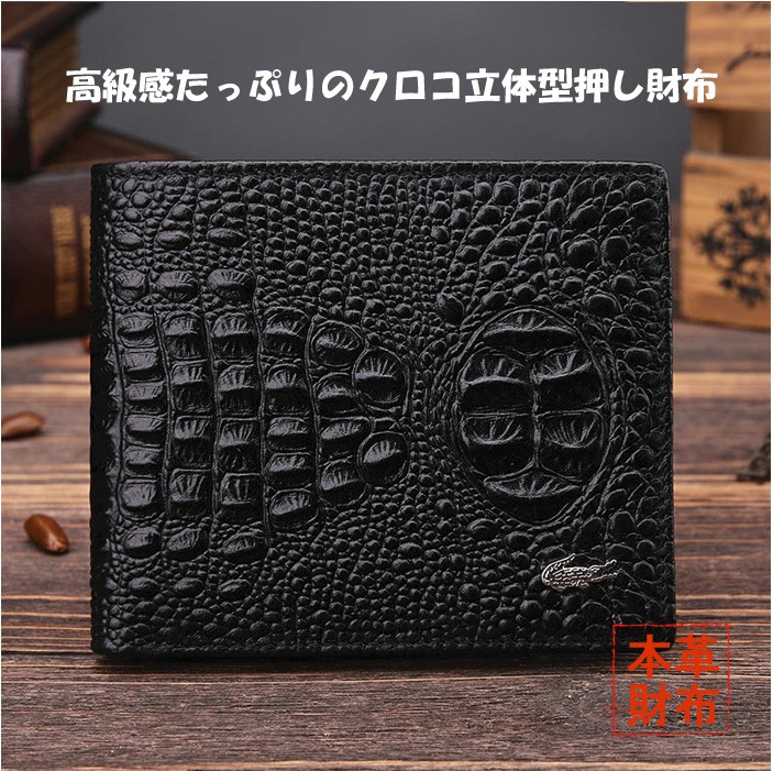 【メンズ財布】