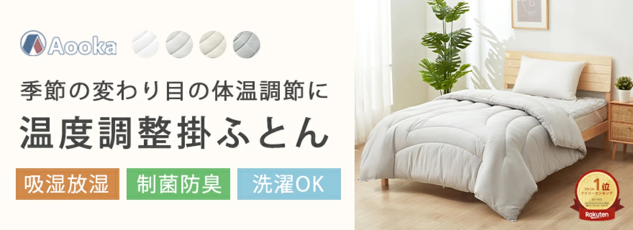 キャンペーンバナー