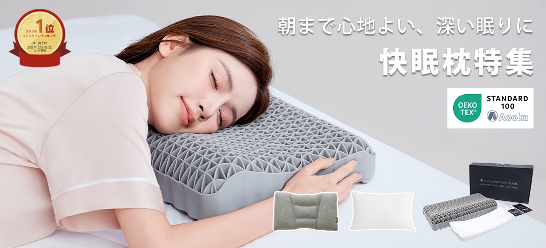 キャンペーンバナー