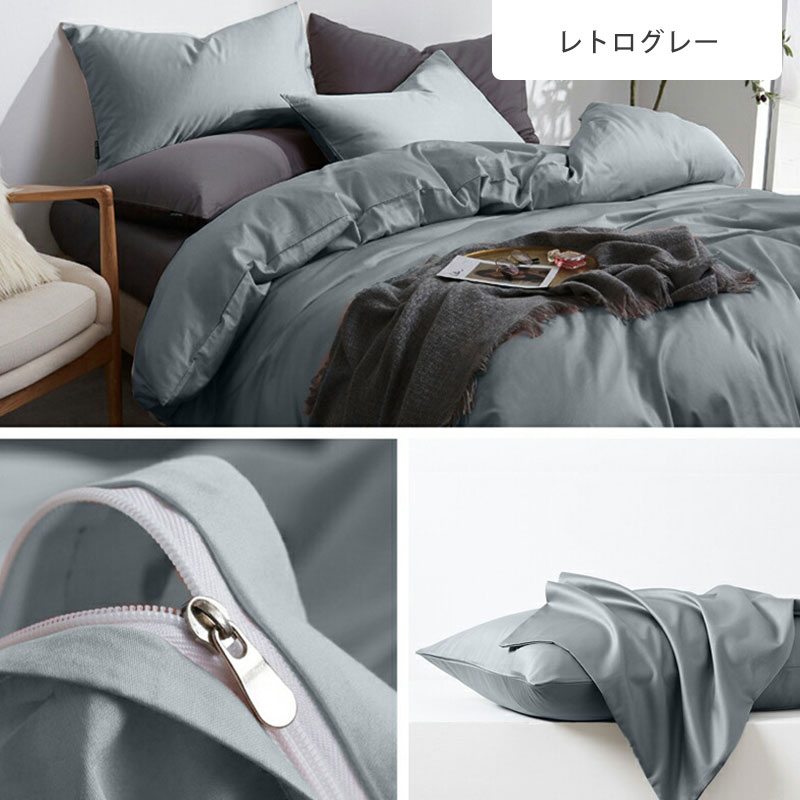 布団カバー 4点セット 最高級超長綿 クィーンサイズ 寝具カバー 柔らかい 抗菌 防臭 プレゼント