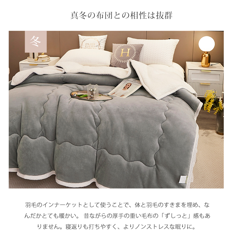 hana様 厚手ラムウール羽毛布団 超暖かい羽毛布団 冬用毛布 両面羽毛