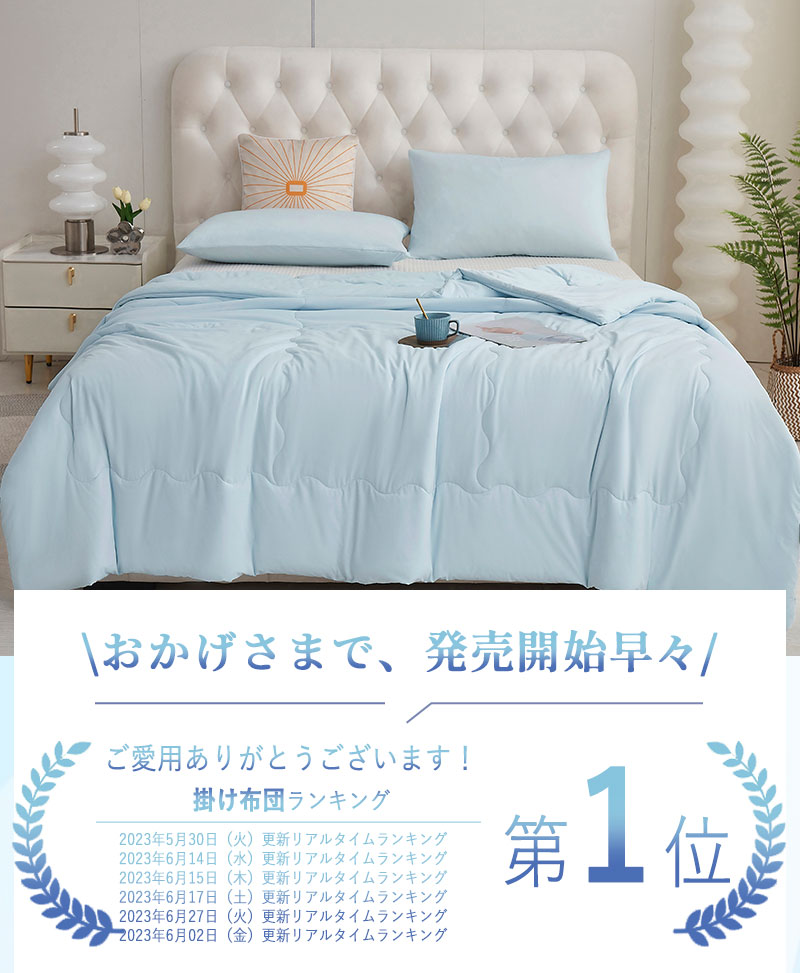 肌掛け布団 ダブル 180x200 洗える 冷感 冷感ケット ひんやり ケット とろける 春用 夏用 秋用 掛け布団　ポイント利用 | Aooka | 03