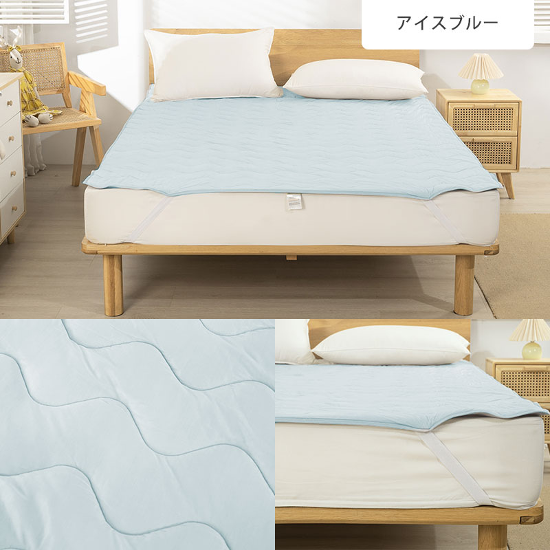 敷きパッド ひんやり 接触冷感 夏 100x200 抗菌防臭 防ダニ ベッドパッド 春 秋 | Aooka | 03