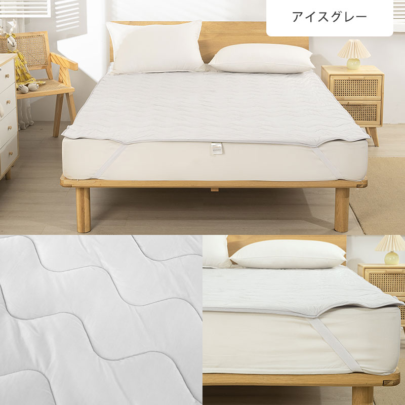 敷きパッド ひんやり 接触冷感 夏 100x200 抗菌防臭 防ダニ ベッドパッド 春 秋 | Aooka | 01