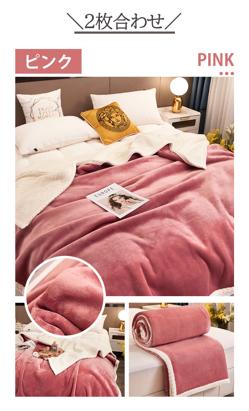 Aooka 毛布 2枚合わせ 厚手 シングル ダブル ブランケット 毛布 もうふ