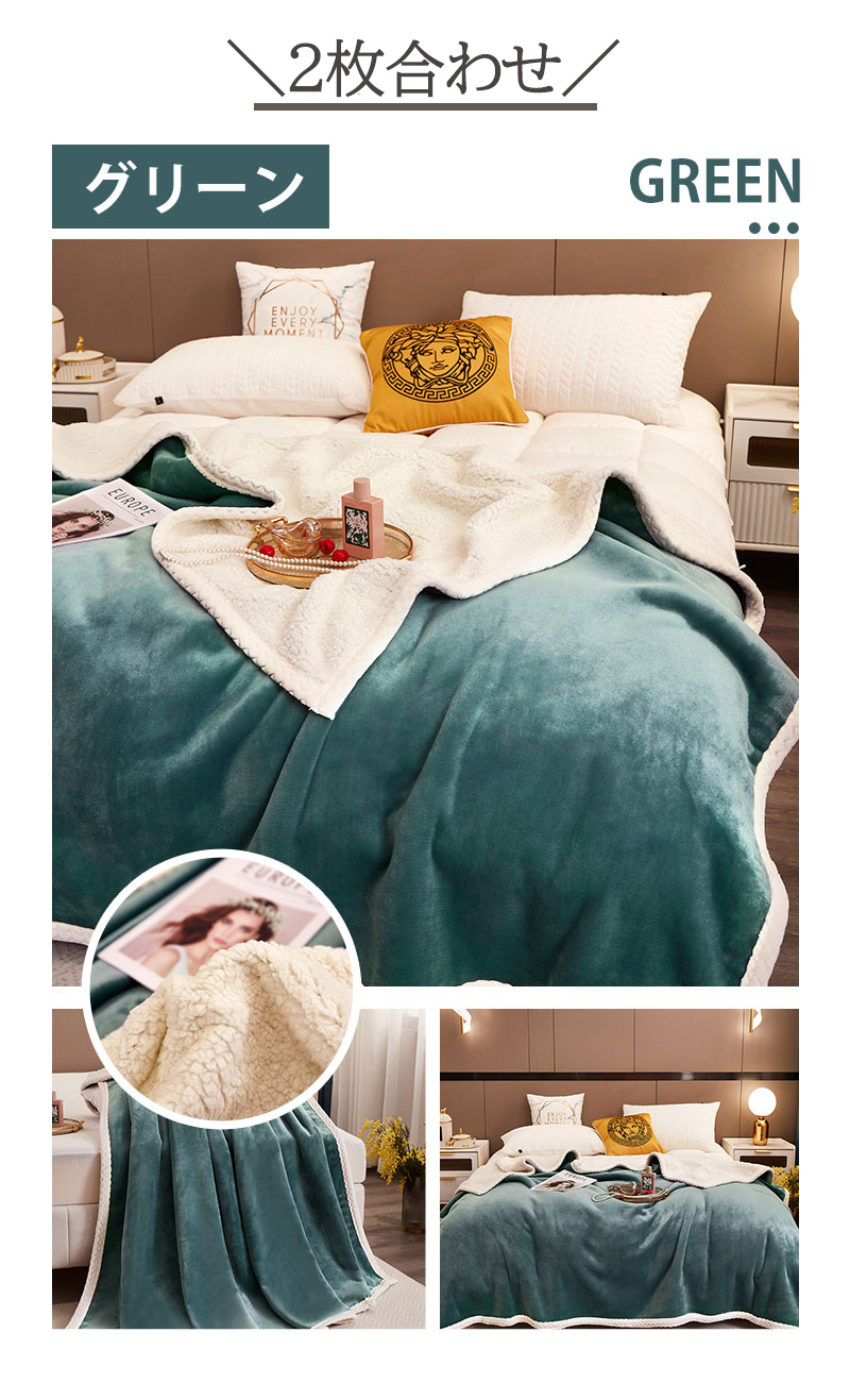 Aooka 毛布 2枚合わせ 厚手 シングル ダブル ブランケット 毛布 もうふ