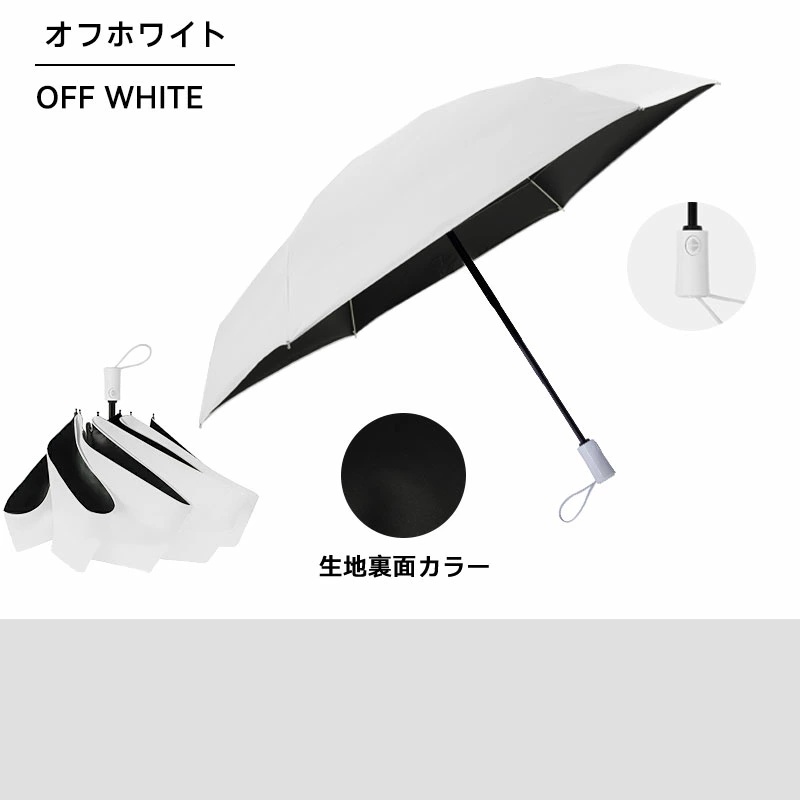 折りたたみ傘 完全遮光 遮熱 日傘 軽量 晴雨兼用 自動開閉 傘 UV