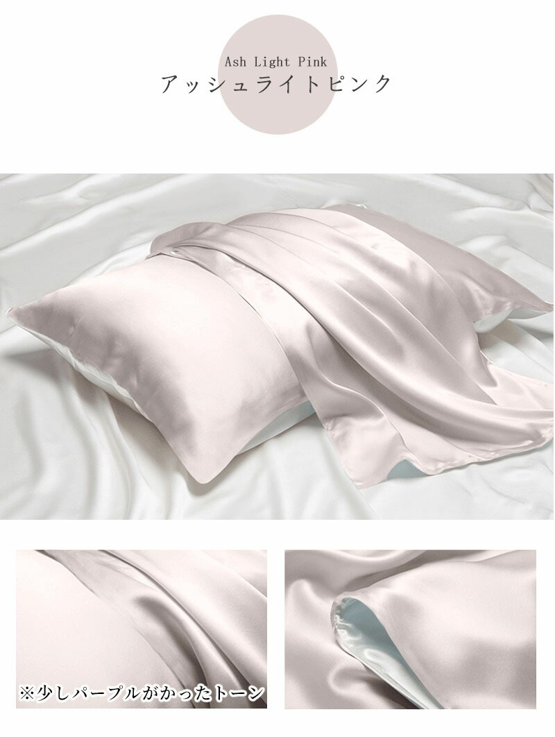 シルク枕カバー 枕カバー 25匁 ピロケース 43x63 35×50 50x70 絹 洗える まくらカバー