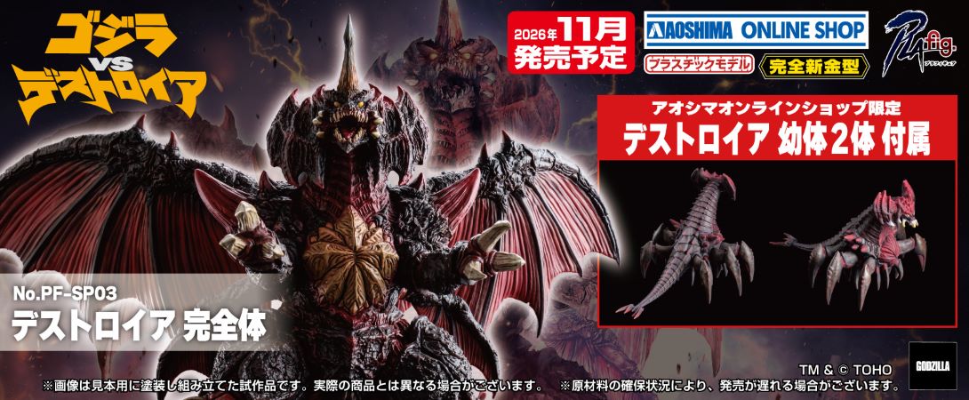 本日限定値下げ。アオシマ　プラモデル ３点 青島文化教材社 online shop - Yahoo!ショッピング
