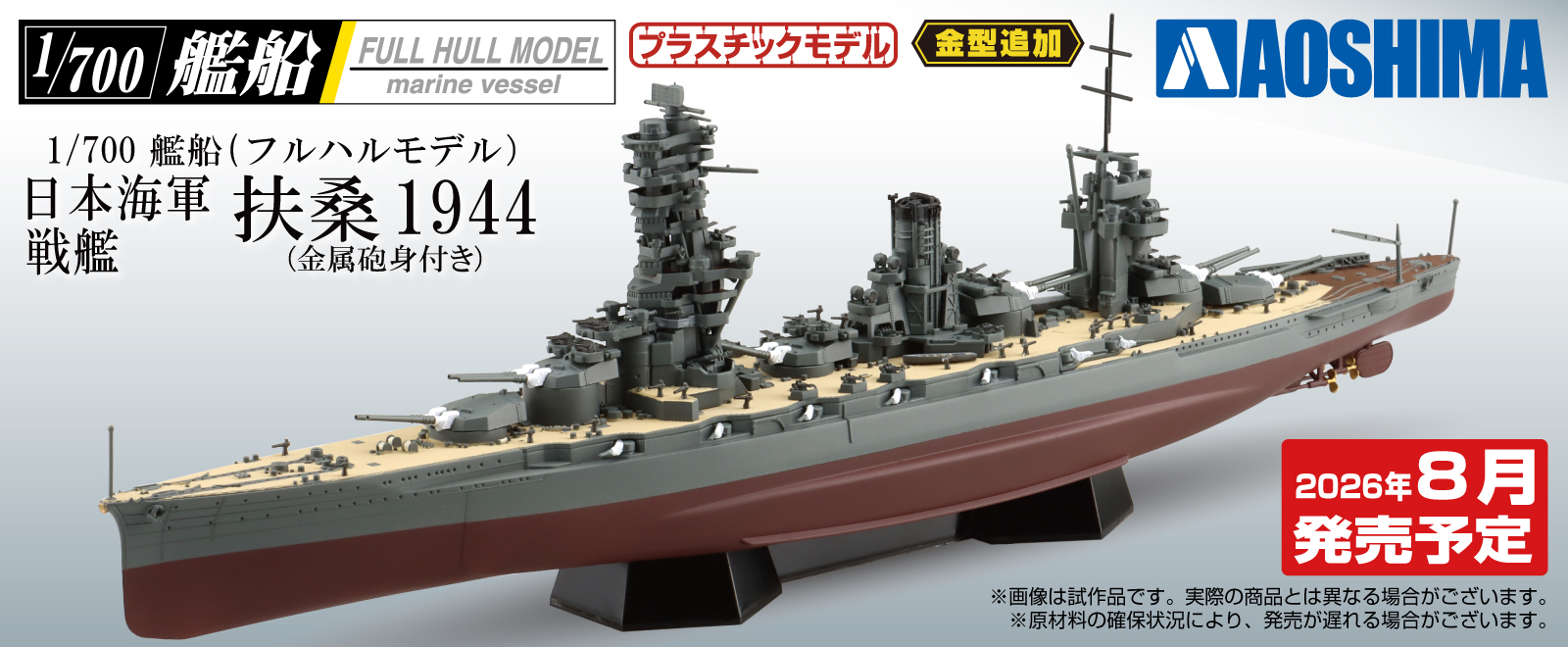 【本日のみ値下げ】★ビオランテ 青島文化教材社 ジオラマ仕様 塗装済み完成品★ 青島文化教材社 online shop - Yahoo!ショッピング