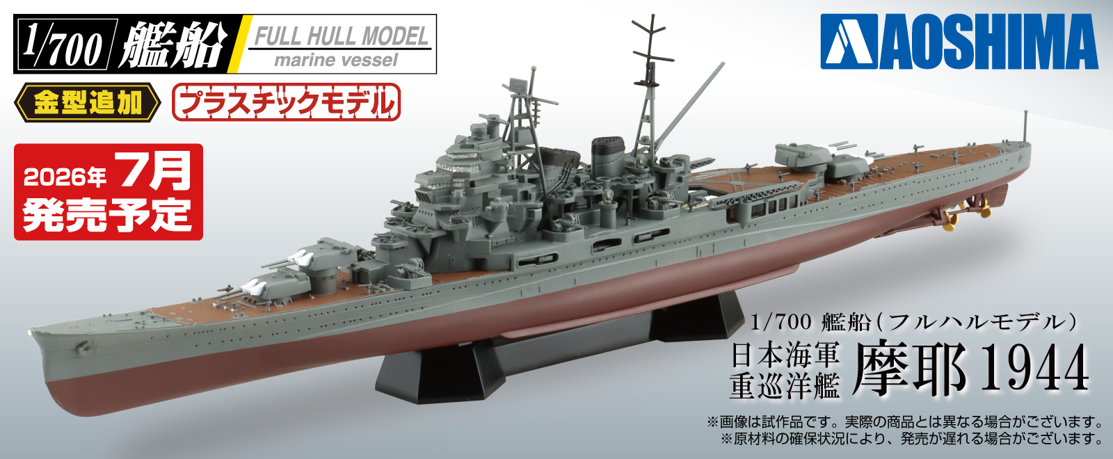 【本日のみ値下げ】★ビオランテ 青島文化教材社 ジオラマ仕様 塗装済み完成品★ 海洋堂】 ビオランテ 電飾＆ジオラマ 完成品