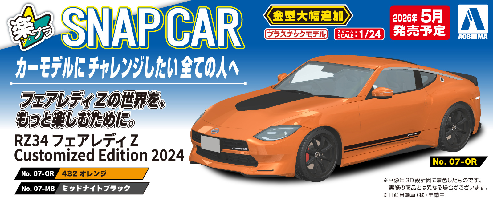 童友社 有井製作所 アオシマ文化教材社 カープラモデル 5台おまとめセット 青島文化教材社 アオシマ ザ・チューンドカー No.58 1/24 RE雨宮 FC3S